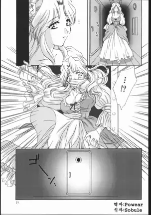 Mama to Asobou! - Play With Mother!