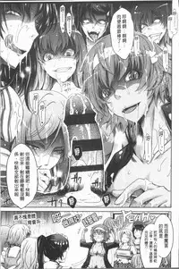 [TANA] Roshutsu Collection - Public Sex Collection | 露出淫行的精選集 [Chinese]