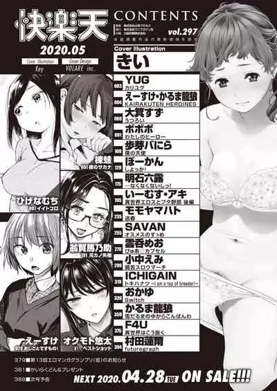 COMIC Kairakuten 2020-05