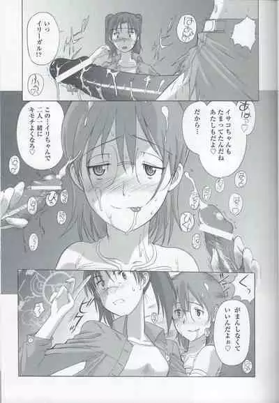 (C72) [MunchenGraph (Kita Kaduki, Mach II)] Isacoil (Dennou Coil)