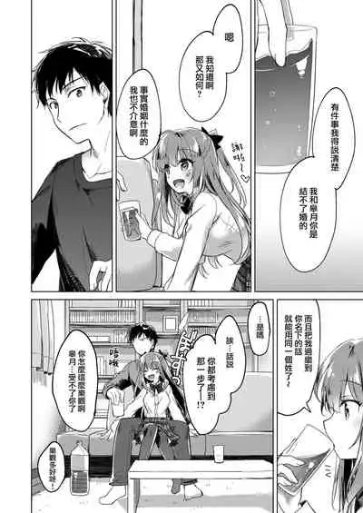 [FRAC (Motomiya Mitsuki)] Maybe I Love You 總集篇 [Chinese] [夢之行蹤漢化組] [Digital]