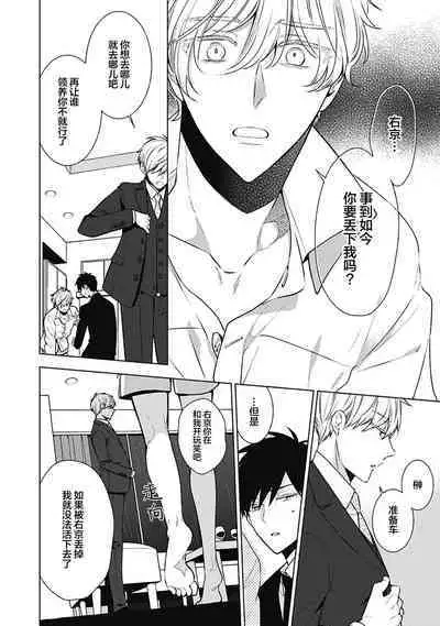 [Yoshidaya Roku] Phantom Dog -birth- | 幻影之狗ーbirthー [Chinese] [看海汉化组] [Digital]