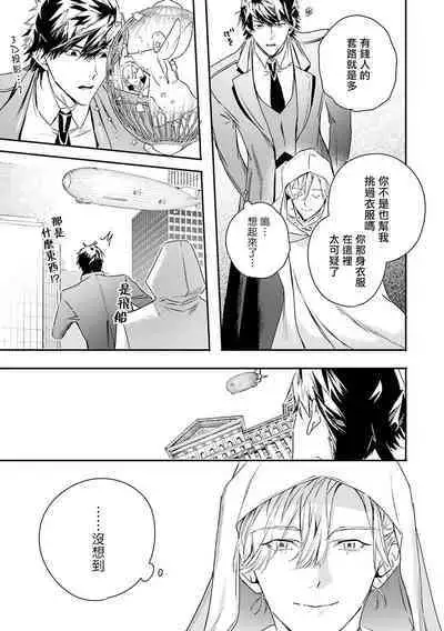 [Seina Anji] World's End Blue Bird | 末世青鸟 Ch. 4-10 + 特典 + 11-12 [Chinese] [Digital]