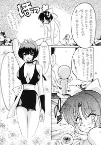 [Studio Room (Kudara Naizou, Watashiha Megane)] Gegege No Yatsura (Gegege no Kitarou, Inuyasha, Ranma 1/2, Urusei Yatsura)