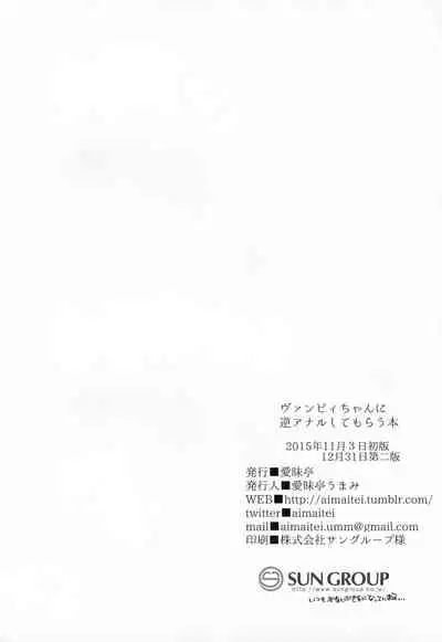 Futanari Vampy-chan ni Gyaku Anal Shite Morau Hon