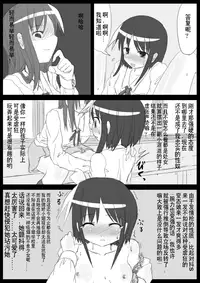 [KICHUREA] Heat Compulsion ~ Watashi no Zenkou Seito Seidoreika Keikaku ~ [Chinese] [鬼畜王汉化组]