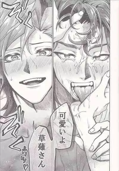 (Link☆Duelmaker6) [KBR (Kabiringo)] 3-kagetsu no Oazuke (Yu-Gi-Oh! VRAINS)