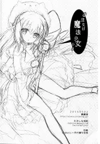 (COMIC1☆9) [Junginboshi (Takashina Asahi)] Gochuumon wa Mahou Shoujo desu (Gochuumon wa Usagi desu ka?)