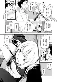 [Fujiyama] Naishogoto [Digital]