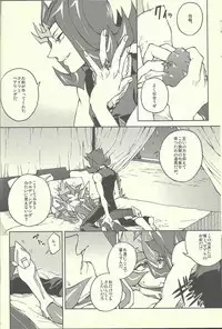 (Sennen☆Battle Phase11) [KBR (Kabiringo)] Ultimate Eden (Yu-Gi-Oh! ZEXAL)