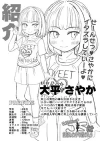 Joji Bitch JS wa Yuuwaku Shitagariya-san!!