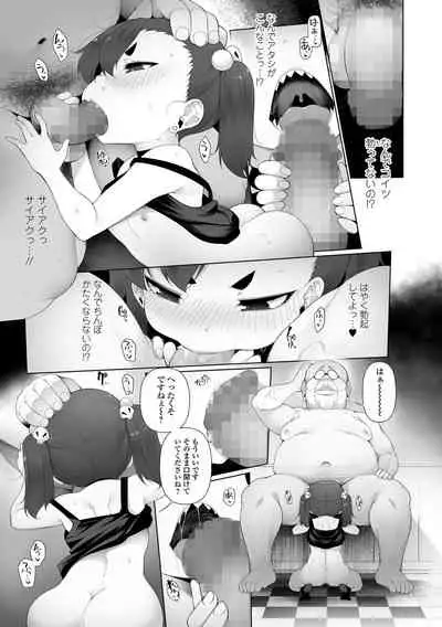 COMIC Mate Legend Vol. 45 2022-06