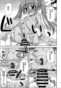 (SC2016 Winter) [Saihate-Kukan (Hino Hino)] Oshiri wa Dame! (Kantai Collection -KanColle-) [Chinese] [无毒汉化组]