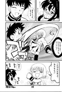 (C60) [Luck GEAR (Sakura Ryuuken)] VERSUS (Angelic Layer, Magic Knight Rayearth)