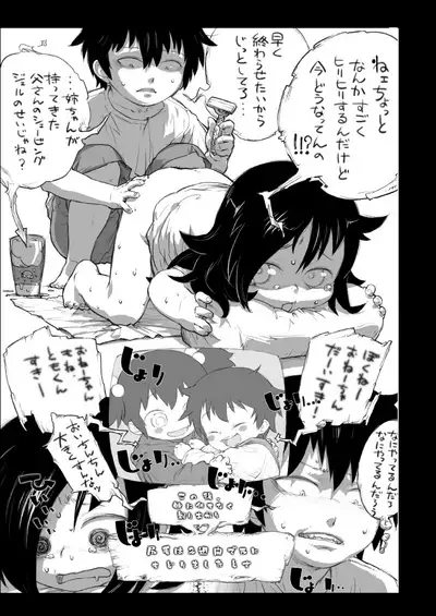 Watashi ga Sex Dekinai no wa Dou Kangaetemo Koitsu ga Warui!