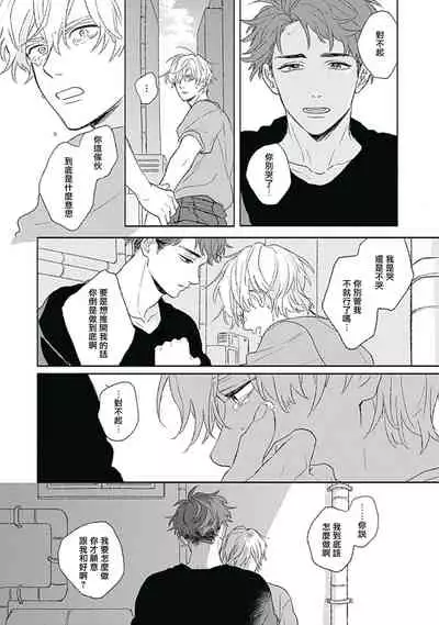 [Suzumaru Minta] Golden Sparkle | 闪耀金色光芒的你 Ch. 1-4 [Chinese] [Digital]