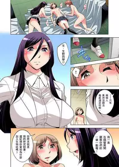 Zetsumetsu Kigu Danshi ~ Boku no Kokan ga Nerawareru Wake | 瀕臨絕種的男子~所有人都在覬覦我的小弟弟 Ch.1-27