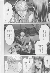 [Miyazaki Maya] Blush-DC ~Himitsu~ Vol.4