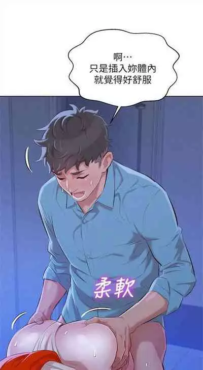 漂亮干姐姐 1-74 中文翻译 (更新中)