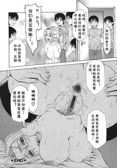 [Hirano Takeshi] Katei Kyoushi (Sai-Kyo) [Chinese] [cqxl自己汉化]