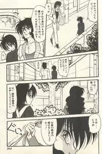 [Shin Tsuguru] Binbou Shoujo Chimiko & Maria