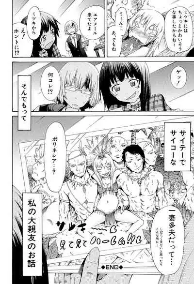 [Akatsuki Myuuto] Dorei Usagi to Anthony [Digital]