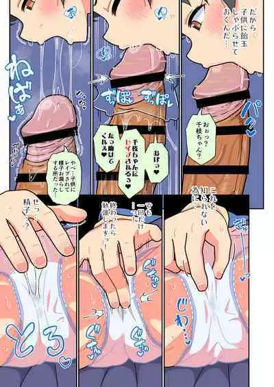 [botibotiikoka (takku)] Sasaki Chie Geneki Shougakusei 11-sai Idol AV debut (THE IDOLM@STER CINDERELLA GIRLS) [Digital]