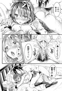 [Koorizu] Osananajimi Sotsugyoushiki