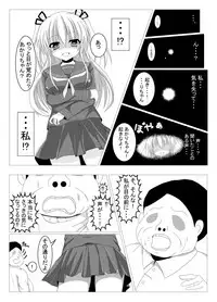 入れ替わり、憑依絵複数枚2