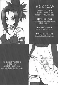 (C67) [FREAKS (Mike, Onomeshin)] Jessica Quest (Dragon Quest VIII)