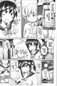 [Marui Maru] Yokujo Hunting [Chinese]