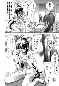 [Lapis Lazuli] Metamorphose