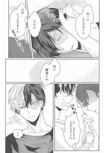 (Sobazuki no Kimi, Sobakasu na Boku DR2021) [NAIYA (age)] Summer in Love with You (Boku no Hero Academia)