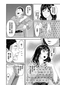 [Qunami Himehiko, Akahige] Gifu no Nurunuru Massage ~Musume no Kori o Asa kara Kurikuri~ | 義父的濕答答按摩～一早幫忙女兒放鬆肌肉～ Ch. 3 [Chinese]