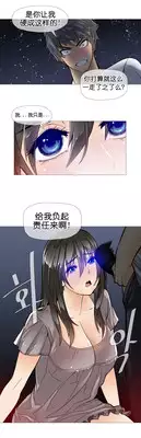 HouseHold Affairs 【卞赤鲤个人汉化】1~19话(持续更新中)