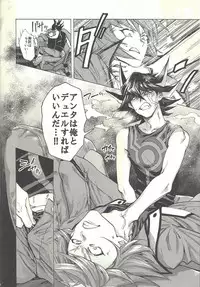 (Sennen Battle Phase 20) [KBR (Kabiringo)] Yusei to Judāi (Yu-Gi-Oh! GX, Yu-Gi-Oh! 5D's)