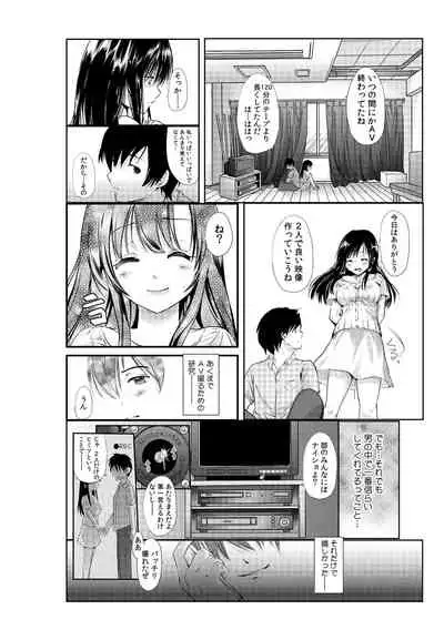 [Soyoki, Akahige] Senpai Joshi to, Futari de AV Kanshouchuu ~Watashi-tachi mo Tameshite miru...?~ 1-2