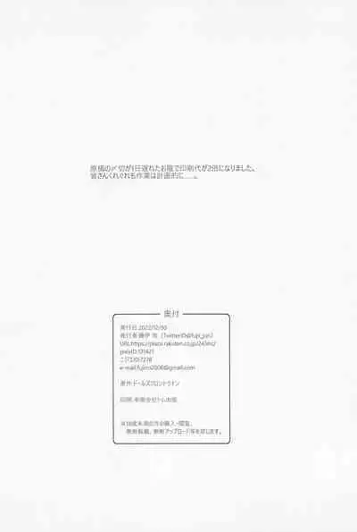 Gohoushi Itashimasu, Goshujin-sama. | 請讓我來侍奉您、我的主人。