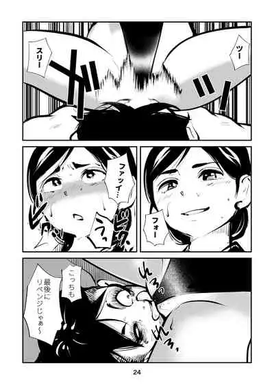 [Pecan (Makunouchi)] Maso Boko Kickboxing