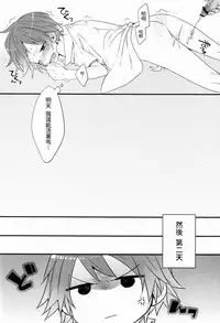 (C83) [Bug (Momono)] SPARK (Persona 4) [Chinese] [萌控漢化組]