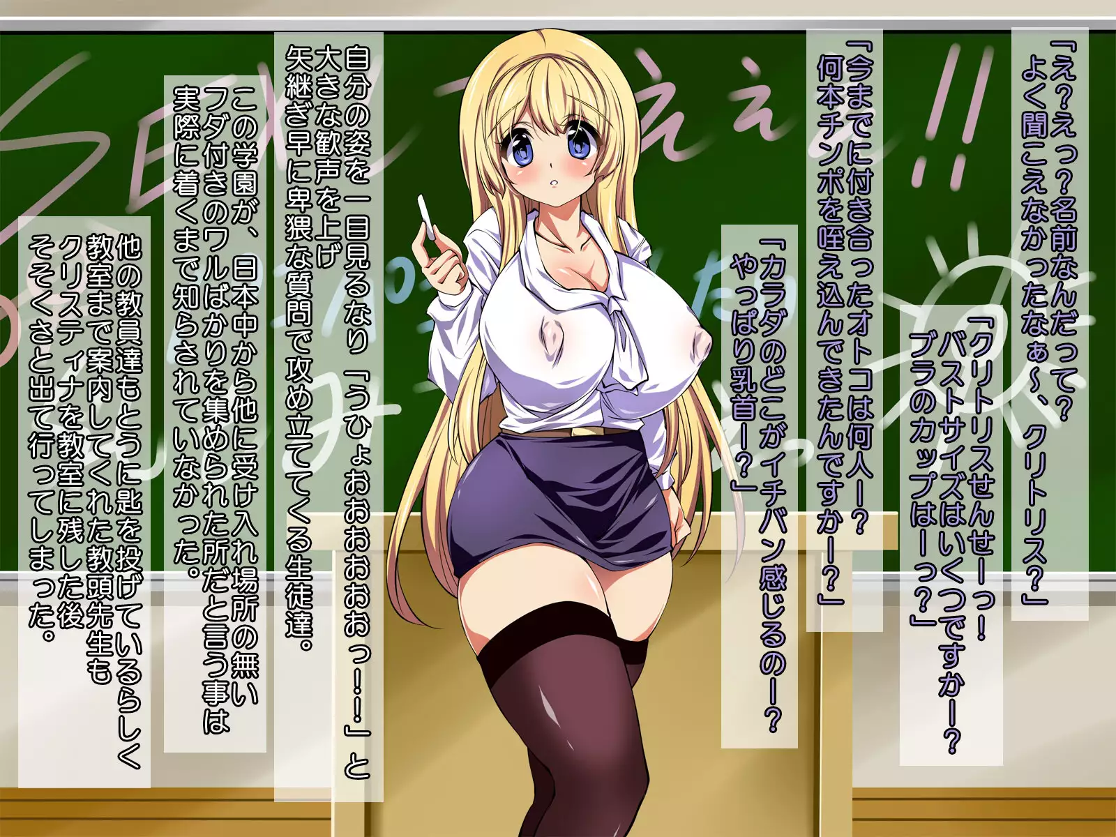 Blond & Busting Busty Teacher from U.S. Is Assigned to the Worst School in Japan