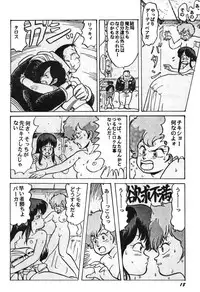[Studio SFC (Various)] Parodic 2 (Dirty Pair)