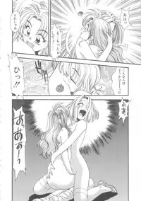 [Eno Akira] Little Vampire Horla