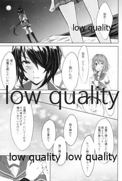 追憶の海の向こうで