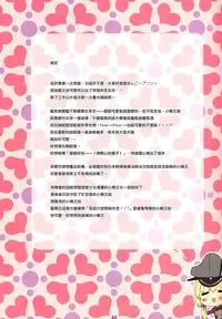 (COMIC1☆9) [Chicken Chicken Machine (Mango Pudding)] Prinz-chan no Omotenashi (Kantai Collection -KanColle-) [Chinese] [空気系☆漢化]