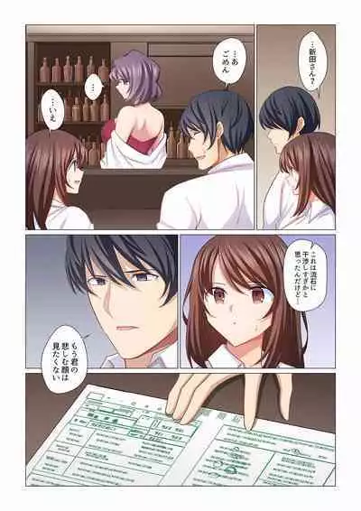 16 Sai ni Natta Tsuma 17