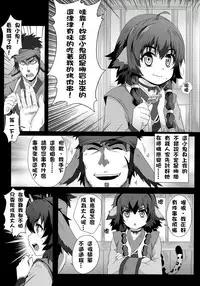 [に向思考 (貓崎葵)] 皇女愛的教育進行曲! (うたわれるもの 偽りの仮面)[中文]