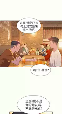 [犬子&經文旗]What do you Take me For?(漂亮干姊姊) EP.1(正體中文)高畫質版本