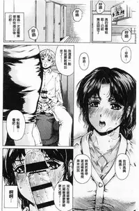 [Narita Kyousha] 9-ji kara 5-ji made no Koibito - My lover from 9:00 to 5:00 1 | 9點直到5點為止的恋人1 [Chinese]