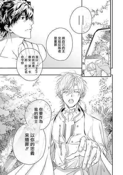 World's End Blue Bird | 末世青鸟 Ch. 4-10 + 特典 + 11